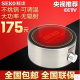 包邮Seko/新功Q9迷你圆形电陶炉煮茶炉泡茶炉德国进口技术电磁炉