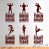 健身房减肥锻炼标语励志装饰 瑜伽房舞蹈室玻璃门墙贴纸CK10
