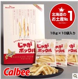 新鲜现货CALBEE POTATO FARM日本进口薯条三兄弟零食食品