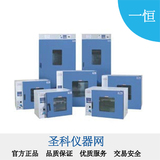 上海一恒 DHG-9075A 300度电热恒温鼓风干燥箱/烘箱/烤箱/实验室