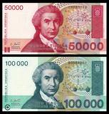 外币克罗地亚5万10万二张雕刻版水印荧光 钱币纸钞 世界外币收藏