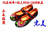 老北京女布鞋平底绣花鞋民族风红色平跟单鞋广场舞蹈鞋妈妈鞋婚鞋