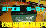 超威电池电动车电瓶36V12A以旧换新北京市免费上门安装