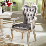 韩优佳 法式奢华雕花餐椅 绒布书椅 带扶手椅子 实木椅子欧式椅子
