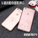 iphone6plus手机壳卡通硅胶套苹果6s超薄透明保护套5s电镀玫瑰金