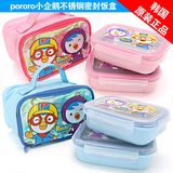 韩国进口小企鹅pororo儿童餐具不锈钢双层便当盒/饭盒 隔热 带包