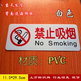 禁止吸烟牌标识禁止吸烟墙贴警示牌提示牌请勿吸烟标识牌PVC标识