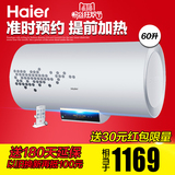 Haier/海尔 EC6002-R5 60升电热水器/洗澡淋浴防电墙/送装一体
