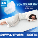 京良3D高反弹立体透气床垫 夏季散热榻榻米床褥可折叠水洗 可定做