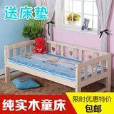 特价婴儿床宝宝床男孩女孩带护栏床实木童床儿童床单人床加长加厚