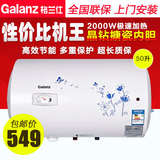 Galanz/格兰仕 ZSDF-G50K031 50升电热水器家用储水式