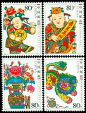 包邮 2006-2 武强木版年画邮票 原胶全品全新邮票