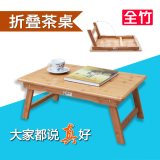 楠竹折叠茶几餐桌韩日式实木质小茶几卧室简易创意茶几 小户型