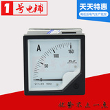 上海人民6L2电流表6L2-A 50/5 100/5交流指针式电流电压表