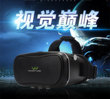 VR第四代虚拟现实眼镜苹果安卓通用手机3D智能魔镜影院box头戴式