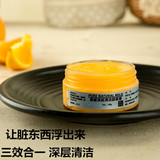 温和甜橙香橙卸妆膏 清洁按摩三效合一 深层清洁黑头眼唇可用滋润