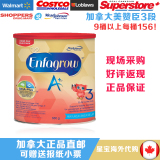 加拿大美赞臣3段 三段Enfagrow高钙铁婴幼儿奶粉原味香草680g直邮