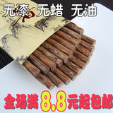 日式天然红木鸡翅筷子家用无漆无蜡家用原木餐具套餐包邮批发