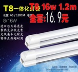 木林森T8灯管 ledT8一体化带支架灯1.2米超亮节能灯LED全套灯管
