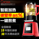 破壁料理机加热 OROWA/欧诺华VK-8003全自动智能 家用破壁机加热
