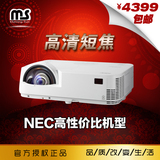 投影机NEC NP-M332XS+投影仪短焦移动支架专用投影机