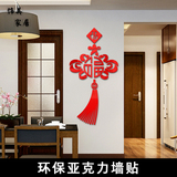中国结3D水晶亚克力立体墙贴画新年喜庆玄关卧室客厅背景墙装饰品