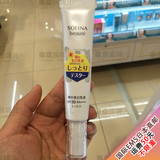 日本直邮代购 SOFINA苏菲娜芯美颜美白防晒乳液SPF30滋润、超滋润