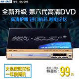 SAST/先科 SA-208儿童影碟机DVD机迷你EVD VCD CD播放器USB正品