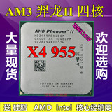 AMD 羿龙II X4 955  散片cpu 四核AM3 938针 L3/6M 有x4 945 925