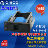 奥睿科/ORICO 1106SS台式机光驱位3.5寸sata3.0 硬盘抽取盒 包邮