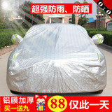 上海大众新朗逸朗行朗境车衣专用车罩加厚隔热防晒防雨遮阳汽车套