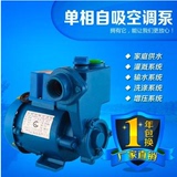 家用增压泵循环空调泵铜芯自吸泵井用泵抽水泵GP125W正品包邮特价