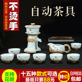 特价创意半全自动功夫茶具套装 陶瓷整套办公家用茶艺懒人泡茶器