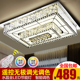 创意现代豪华水晶灯具大气长方形客厅卧室灯遥控LED平板吸顶灯