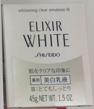 代购 日本资生堂ELIXIR WHITE怡丽丝尔美白系列美白乳液