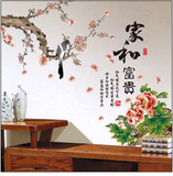 中国风客厅书房背景装饰墙贴纸自粘壁纸贴画书法文字牡丹家和富贵
