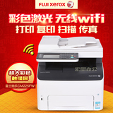 富士施乐CM225fw彩色激光多功能一体机无线打印复印扫描传真商用