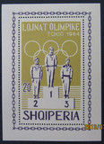 阿尔巴尼亚邮票1964年第十八届奥运会 小型张 目录15美元 原胶