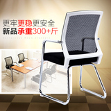 弓形电脑椅家用办公椅子人体工学休闲转椅网布会议座椅麻将椅特价