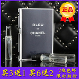 Chanel/香奈儿BLEU蔚蓝男士淡香水试用装2ML试管小样 专柜正品