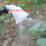 电动喷雾器喷头/白色小罩防风喷头/农用喷雾器配件/雾化喷头
