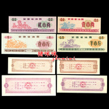 1973年安徽省油票4枚不同 全新保真 粮票票证收藏