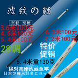 日本进口达瓦波纹鲤4.5 5.4米高碳台钓竿鲤鱼竿鲫鱼竿28调台钓竿