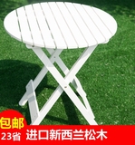 加厚实木折叠套装 收纳简易休闲桌椅组合便捷式 室内阳台户外花园