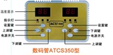 厂家直销电热板、电暖炕、双温双控静音温控器ATC350-邮费到付