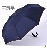 特价弯柄伞 2013年天堂伞新品2折叠雨伞 超轻强力拒水伞 2025E碰