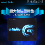 包邮 Logitech/罗技 G系列专业游戏鼠标垫 LOL超大锁边游戏鼠标垫