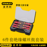 Stanley史丹利65-980-226件螺丝刀螺丝批公制绝缘特价套装超值