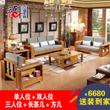 中式实木沙发 现代客厅可拆洗布艺木架储物123组合木质沙发家具