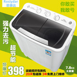 正品荣事达7.8kg大容量半自动洗衣机双缸双桶家用全国联保